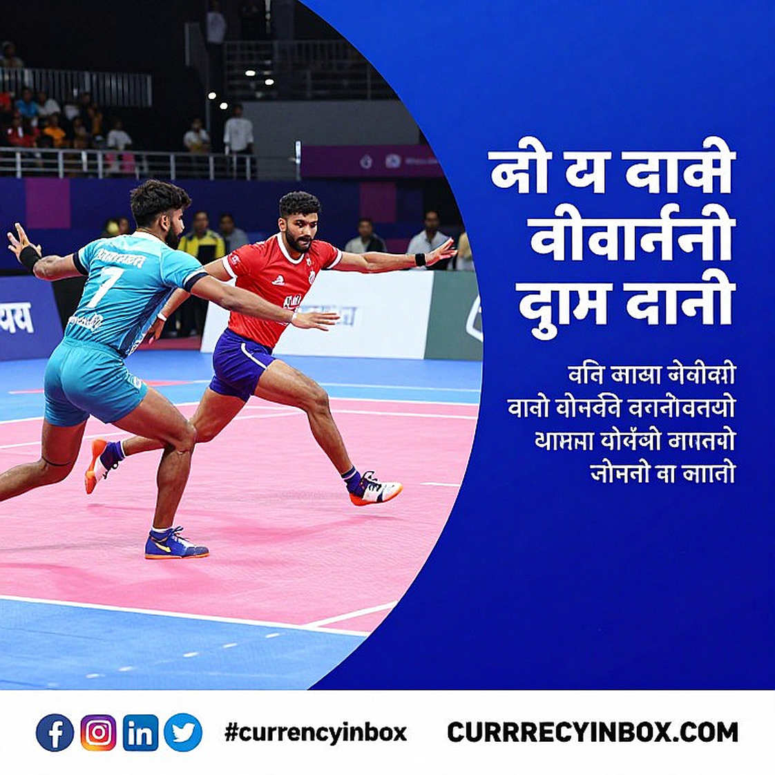 টোকাইয়ের ১৭ মিনিট: ভারত ৪৮, নেপাল ২৪ — আর হাফটাইমের ৩১-১৭ যে গল্পটা বলে না